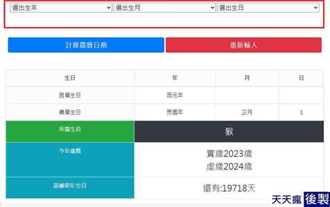 9月17日農曆|線上農曆＆國曆轉換器，快速換算日期